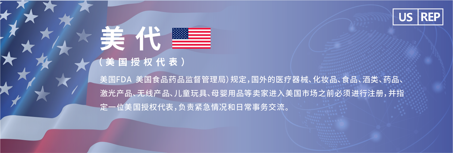 授权代表轮播图2